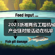 2023浙湘两省工程机械产业链对接活动在杭举行(图4) 2023浙湘两省工程机械产业链对接活动在杭举行(图4)