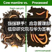 强强联手！应急管理部信息研究院与华为签署合作协议（图4）