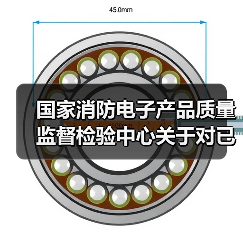 国家消防电子产品质量监督检验中心关于对已取消强制性认证、尚未完成产品认证检验工作的处置方案(图3) 国家消防电子产品质量监督检验中心关于对已取消强制性认证、尚未完成产品认证检验工作的处置方案(图3)