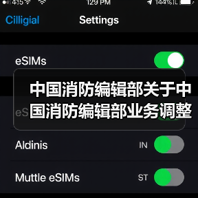 中国消防编辑部关于中国消防编辑部业务调整通知(图3) 中国消防编辑部关于中国消防编辑部业务调整通知(图3)
