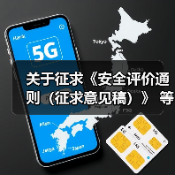 关于征求《安全评价通则(征求意见稿)》 等4项安全评价推荐性标准意见的函(图1) 关于征求《安全评价通则(征求意见稿)》 等4项安全评价推荐性标准意见的函(图1)