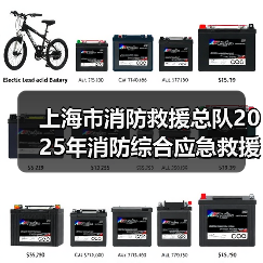 上海市消防救援总队2025年消防综合应急救援装备维护更新项目技术参数公示（图4）