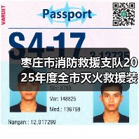 枣庄市消防救援支队2025年度全市灭火救援装备(目录外)采购项目需求征集意见公告(图2) 枣庄市消防救援支队2025年度全市灭火救援装备(目录外)采购项目需求征集意见公告(图2)