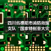 四川省德阳市消防救援支队“国家特别重大灾害救援指挥部”方舱采购项目竞争性谈判公告（图2）