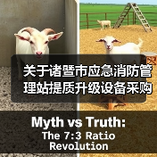 关于诸暨市应急消防管理站提质升级设备采购项目的公开招标公告(图4) 关于诸暨市应急消防管理站提质升级设备采购项目的公开招标公告(图4)
