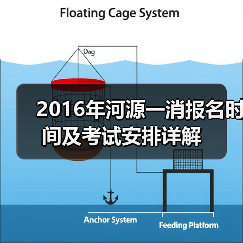 2016年河源一消报名时间及考试安排详解(图4) 2016年河源一消报名时间及考试安排详解(图4)