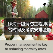 珠海一级消防工程师报名时间及考试安排全解析(图3) 珠海一级消防工程师报名时间及考试安排全解析(图3)