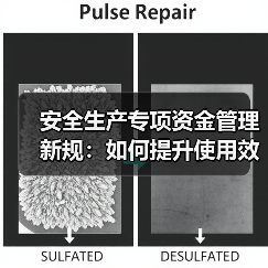 安全生产专项资金管理新规:如何提升使用效益?(图3) 安全生产专项资金管理新规:如何提升使用效益?(图3)