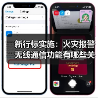 新行标实施:火灾报警无线通信功能有哪些关键要求?(图3) 新行标实施:火灾报警无线通信功能有哪些关键要求?(图3)