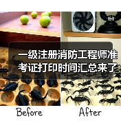 一级注册消防工程师准考证打印时间汇总来了!(图4) 一级注册消防工程师准考证打印时间汇总来了!(图4)