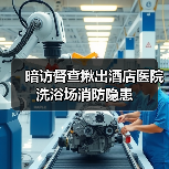 暗访督查揪出酒店医院洗浴场消防隐患（图2）