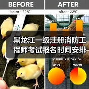 黑龙江一级注册消防工程师考试报名时间安排指南(图2) 黑龙江一级注册消防工程师考试报名时间安排指南(图2)