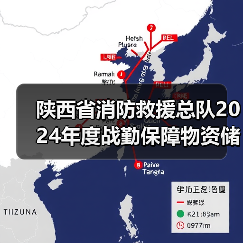 陕西省消防救援总队2024年度战勤保障物资储备采购项目公开招标公告（三次）（图4）