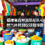 福建省森林消防总队可燃气体检测仪项目预算价格公开市场询价公告(图1) 福建省森林消防总队可燃气体检测仪项目预算价格公开市场询价公告(图1)