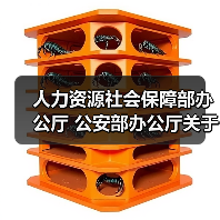 人力资源社会保障部办公厅 公安部办公厅关于举行一级注册消防工程师资格考试有关问题的通知发布(图4) 人力资源社会保障部办公厅 公安部办公厅关于举行一级注册消防工程师资格考试有关问题的通知发布(图4)
