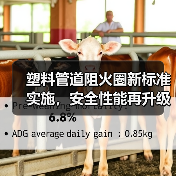 塑料管道阻火圈新标准实施,安全性能再升级(图4) 塑料管道阻火圈新标准实施,安全性能再升级(图4)